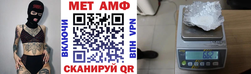 АМФ VHQ Армянск