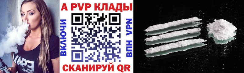 Купить закладки  Армянск  А ПВП VHQ 